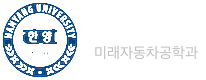 Hanyang Automotive Eng